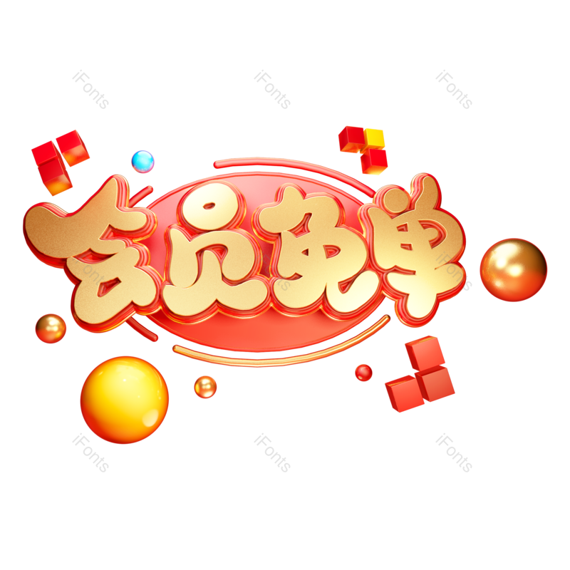 图片,元素,PNG,免抠素材